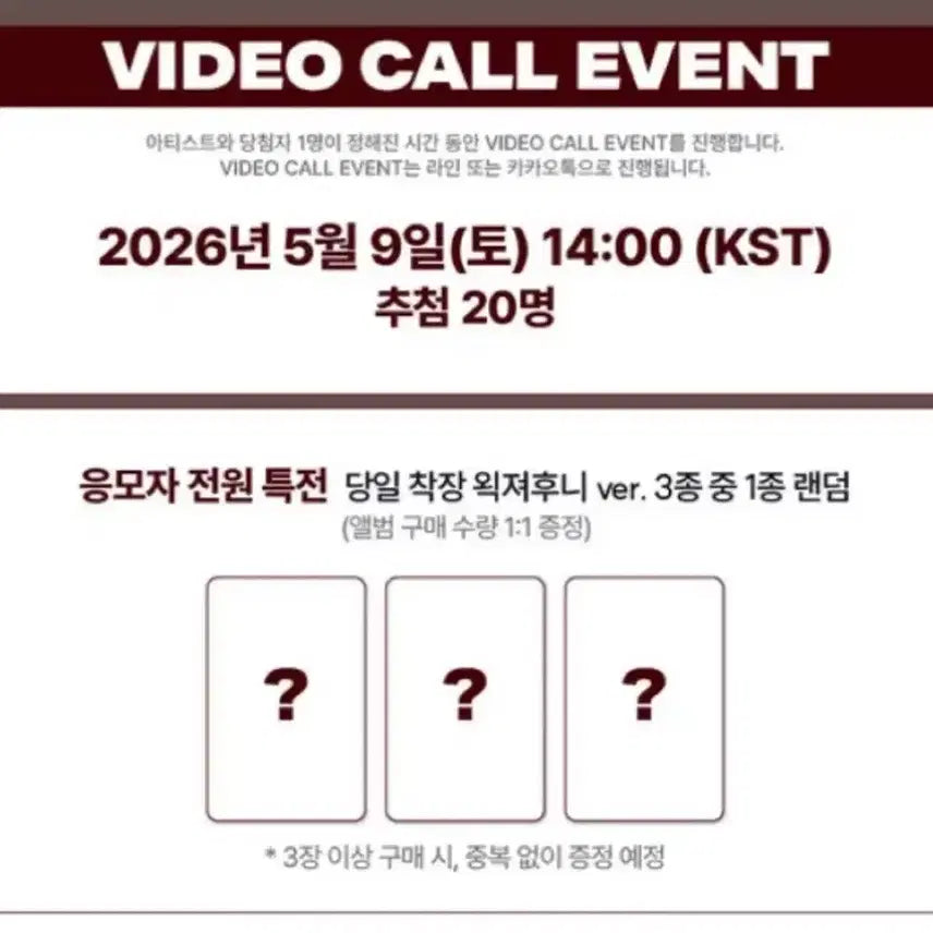 [BUNJANG] Park Ji Hoon Lucky Draw 4th Edition &
