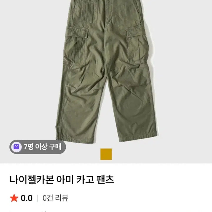 [BUNJANG] Nigel Cabourn Army Cargo Pants Size 30 / 나이젤카본 아미 카고 팬츠 30사이즈