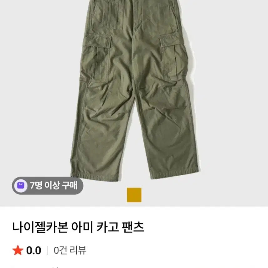 [BUNJANG] Nigel Cabourn Army Cargo Pants Size 30 / 나이젤카본 아미 카고 팬츠 30사이즈