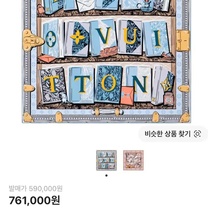 [BUNJANG] Louis Vuitton LV Library Square 70 Silk Scarf / 루이비통 LV 라이브러리 스퀘어 70 데님 블루
