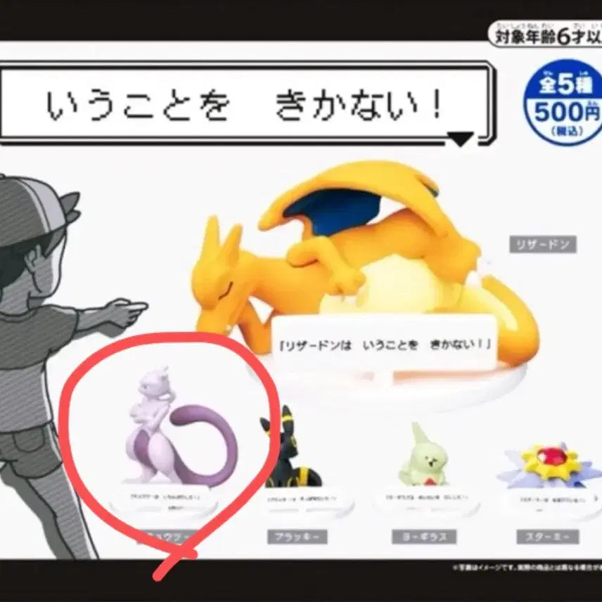 [BUNJANG] Pokemon Mint Condition Gacha Figure Mewtwo / 미개봉) 포켓몬 성수 팝업 말을 듣지 않는다 가챠 피규어 뮤츠