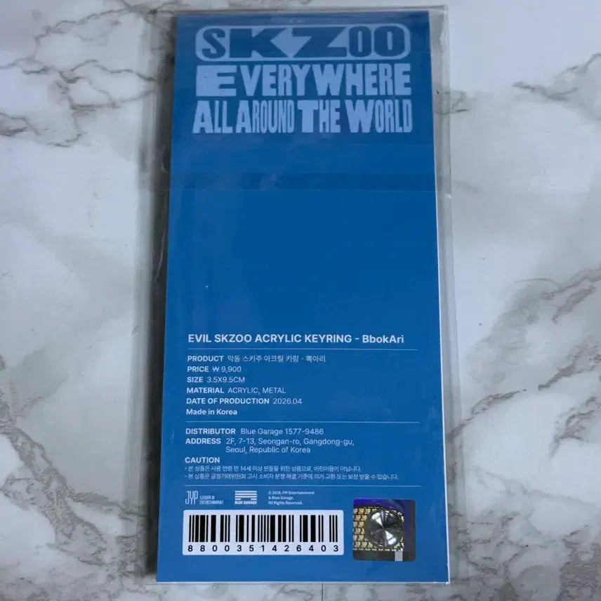[SOLD OUT] 스트레이키즈 악동 스키주 아크릴 키링 뽁아리 필릭스 미개봉