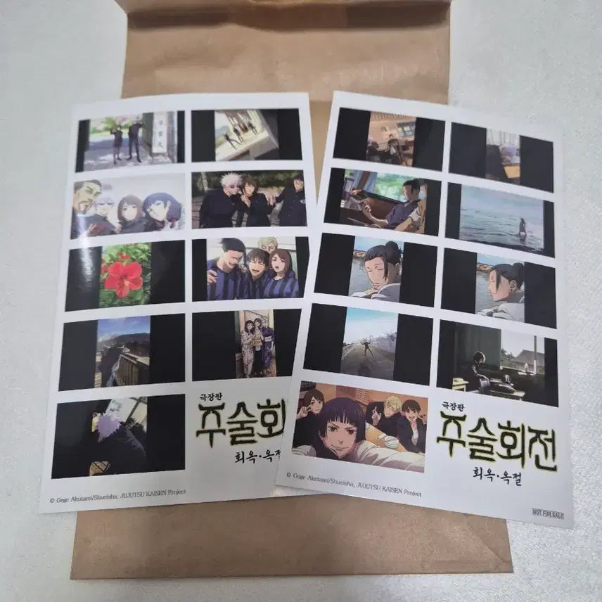[SOLD OUT] 주술회전 회옥옥절 씰스티커 2종 일괄