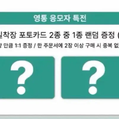 [BUNJANG] Park Ji Hoon WithMUU 5th Lucky Draw Horizontal Instinct Photocard / 박지훈 미공포 가로본능 포카 위드뮤5차 영통팬싸