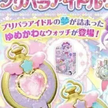[BUNJANG] Pripara Idol Watch Lala Version / 구해여!)프리파라 아이돌 워치 라라버전