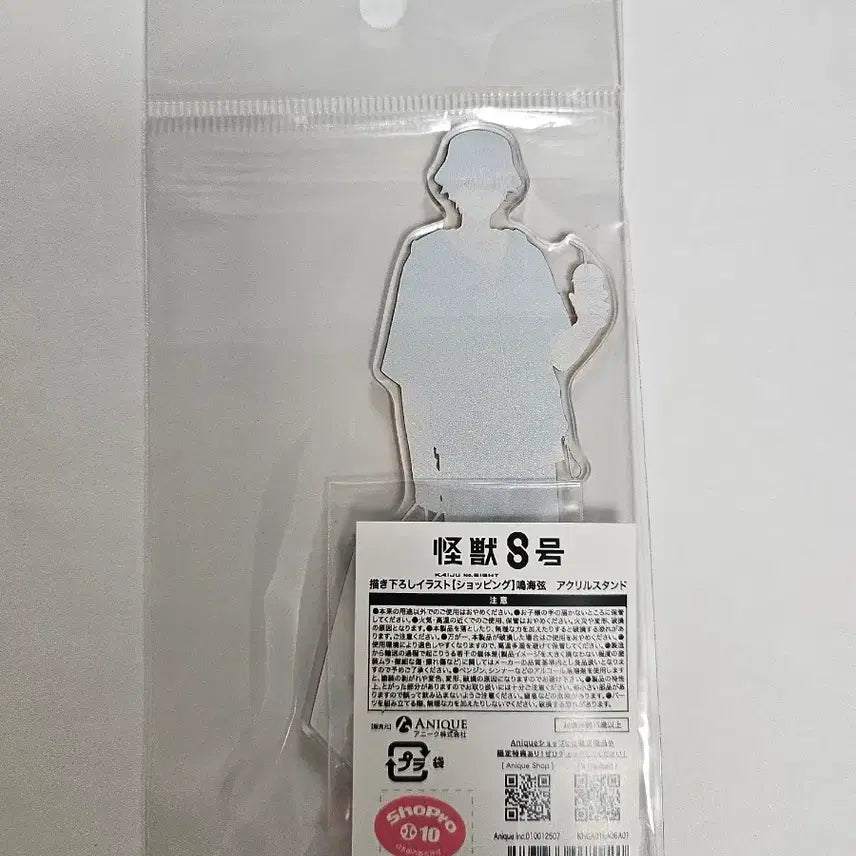 [BUNJANG] Kaiju No. 8 Narumi Gen Acrylic Stand / 오늘만!)괴수8호 팝업 쇼핑 시리즈 나루미 겐 아크릴 스탠드