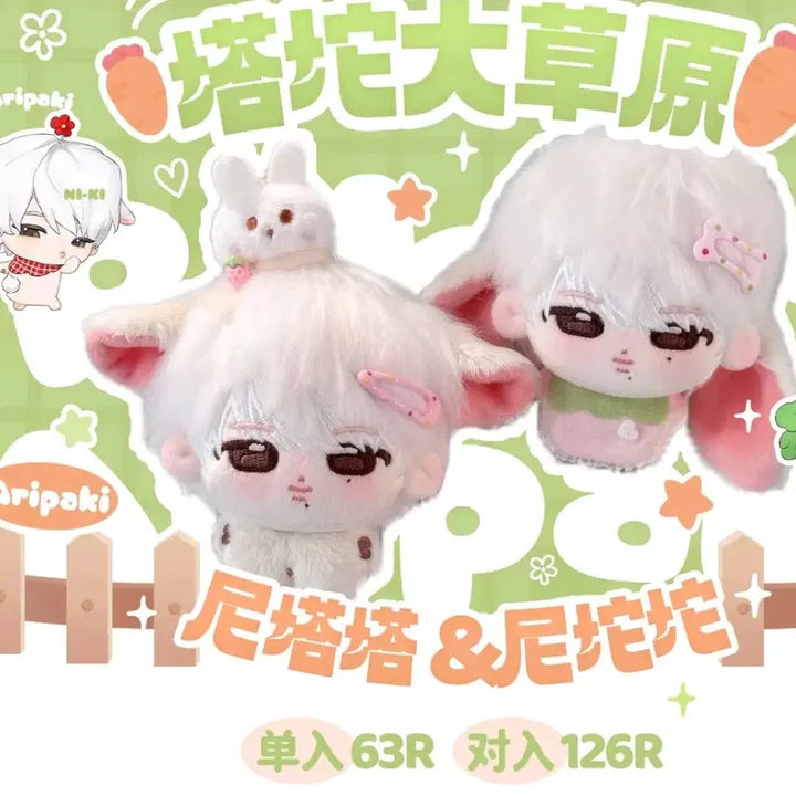 [BUNJANG] Enhypen Niki Chinese Doll Bundle Set / 엔하이픈 니키 중국 인형 양도
