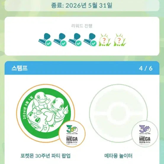 [BUNJANG] Magikarp Promo Card / 잉어킹 프로모 팝니다 2장가능