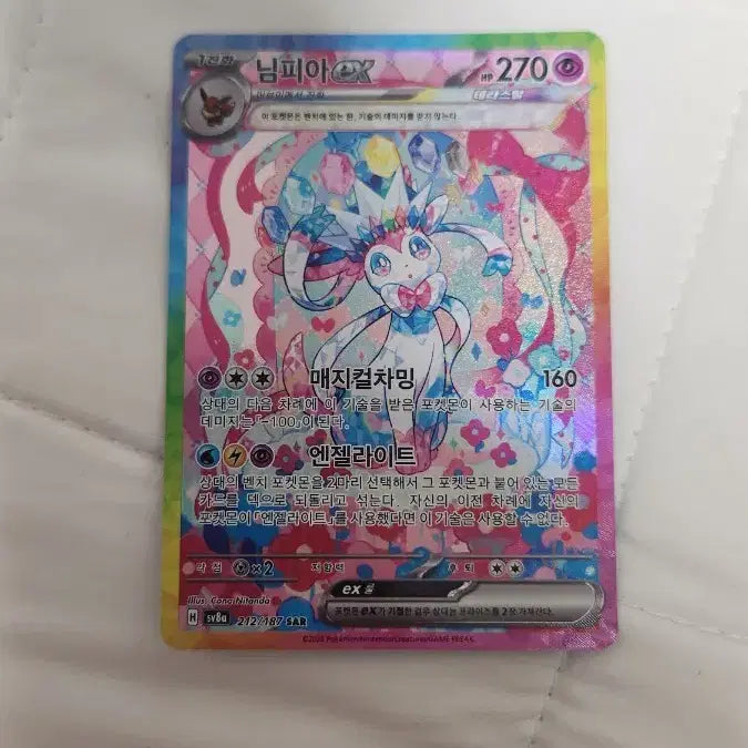 [BUNJANG] Nymphia ex SAR, Eevee ex SAR, Aogiri&