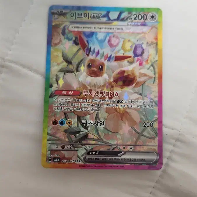 [BUNJANG] Nymphia ex SAR, Eevee ex SAR, Aogiri&