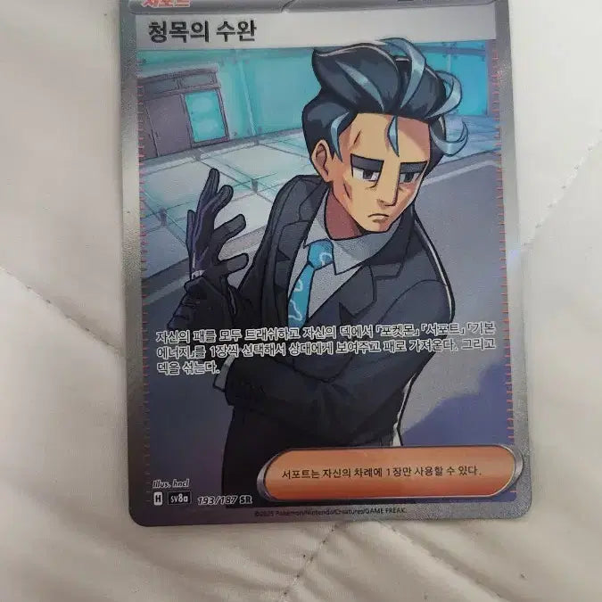 [BUNJANG] Nymphia ex SAR, Eevee ex SAR, Aogiri&