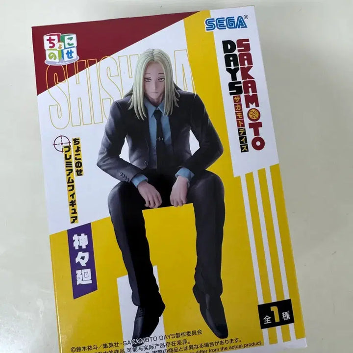 [SOLD OUT] 세가 사카모토 시시바 쵸코노세 피규어
