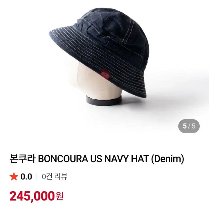 [BUNJANG] Boncoura Denim Bucket Hat L / 본쿠라 Boncoura 데님 버킷햇 L사이즈