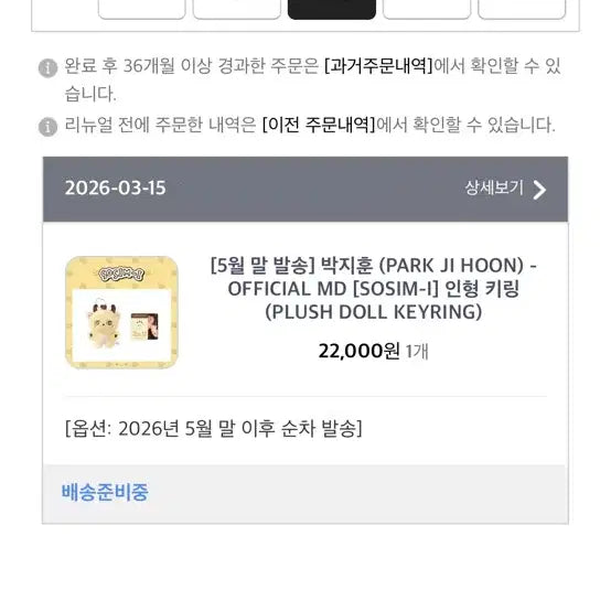 [BUNJANG] Park Ji Hoon Sosim-i Photocard / 박지훈 소심이(SOSIM-I)