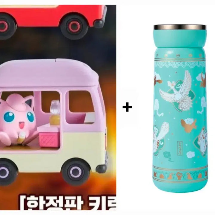 [BUNJANG] Pokemon Goods Bundle: Lotteria Camping Car Purin &amp; Traditional Edition Tumbler / 포켓몬 굿즈 일괄 / 롯데리아 캠핑카 푸린, 전통에디션 텀블러
