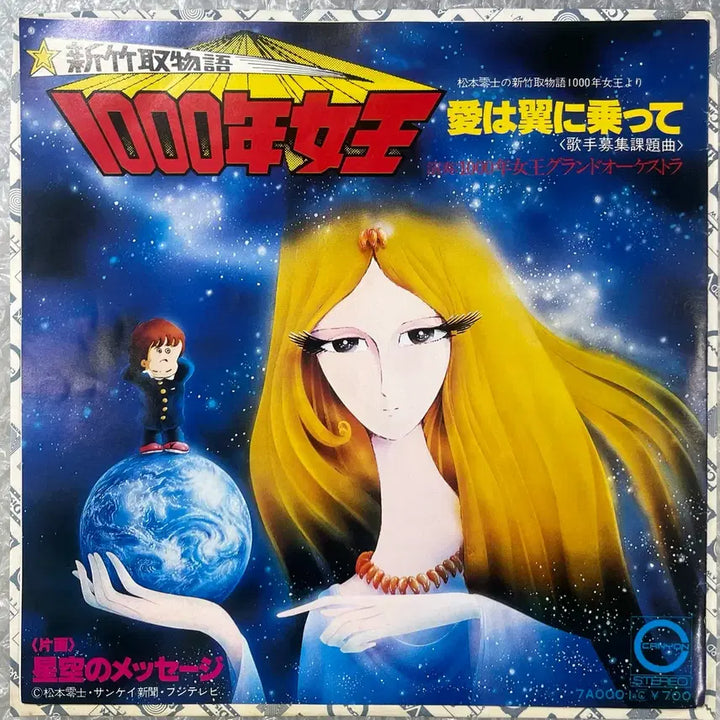 [BUNJANG] Queen Millennia OST &