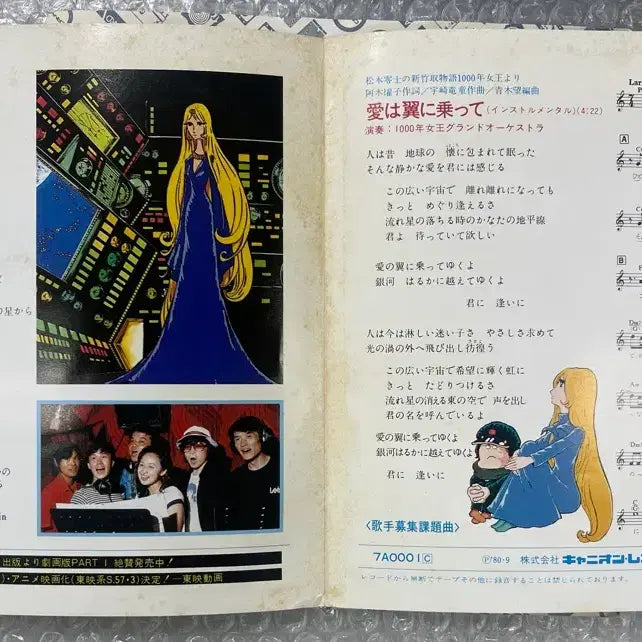 [BUNJANG] Queen Millennia OST &
