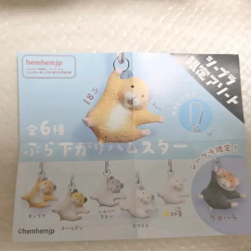 [BUNJANG] Hemhemjp Hamster Charm Full Set / hemhemjp 햄스터 키링 가챠 시크릿+ 히든 풀셋