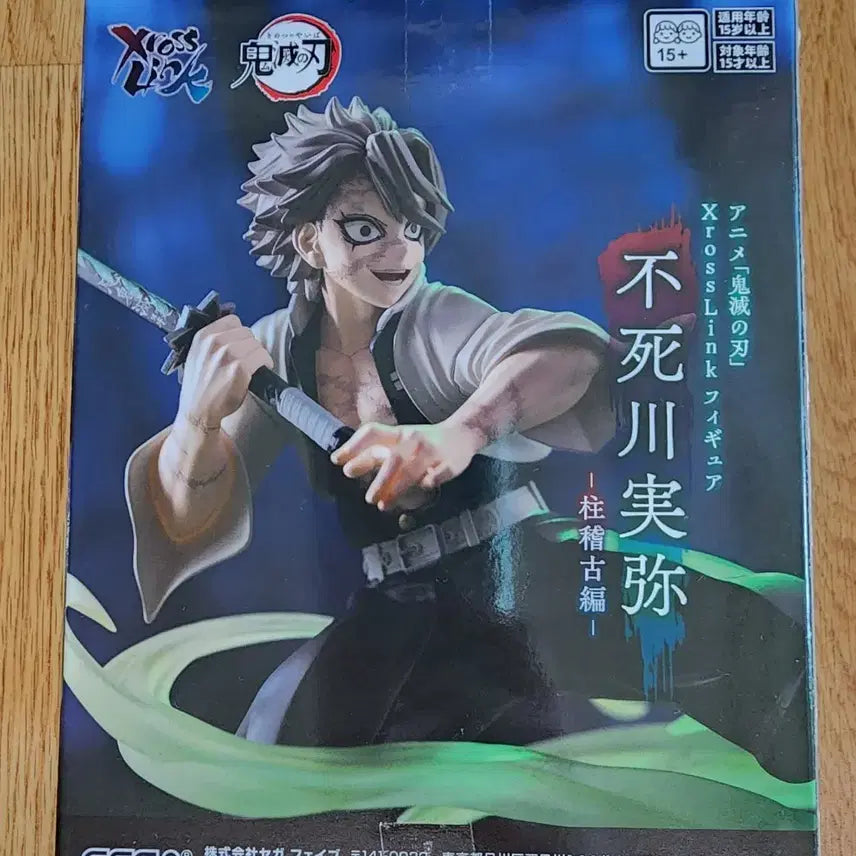 [BUNJANG] Demon Slayer Shinazugawa Sanemi Figure (Sealed) / (미개봉)귀멸의칼날 시나즈가와 사네미 피규어