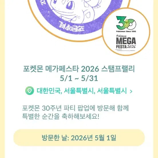 [BUNJANG] Magikarp Promotion Photocard / 잉어킹 프로모