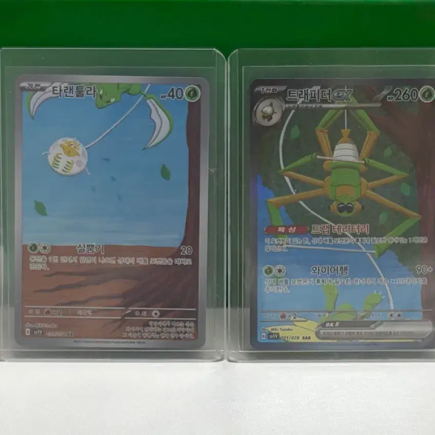 [BUNJANG] Pokemon Card Tarountula AR + Spidops SAR Set / 포켓몬카드 타랜툴라AR+트래피더SAR 세트 앨범용 카드
