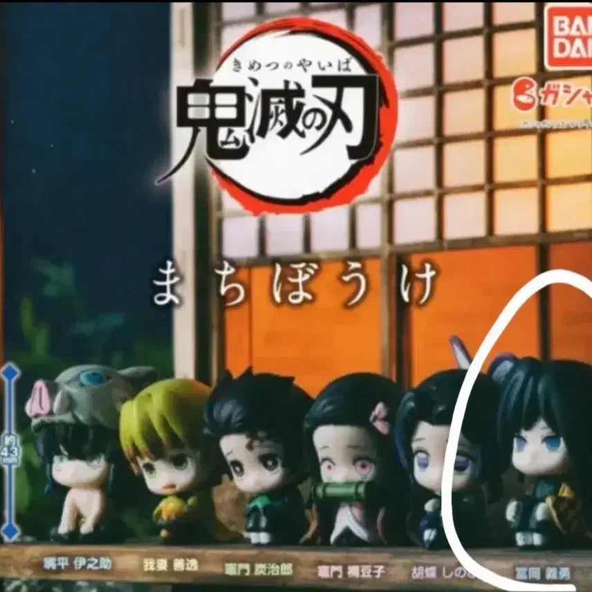 [BUNJANG] Demon Slayer Giyu Sealed Figure / 귀멸의칼날 언제오려나 기유 미개봉