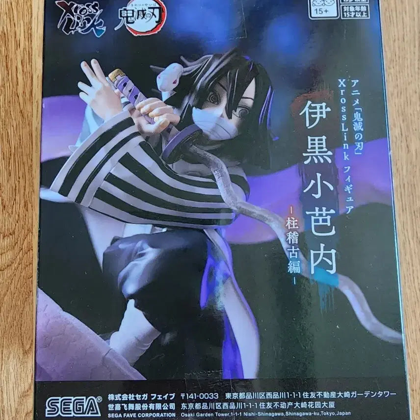 [BUNJANG] Demon Slayer Obanai Iguro Figure (Sealed) / (미개봉)귀멸의칼날 이구로 오바나이 피규어