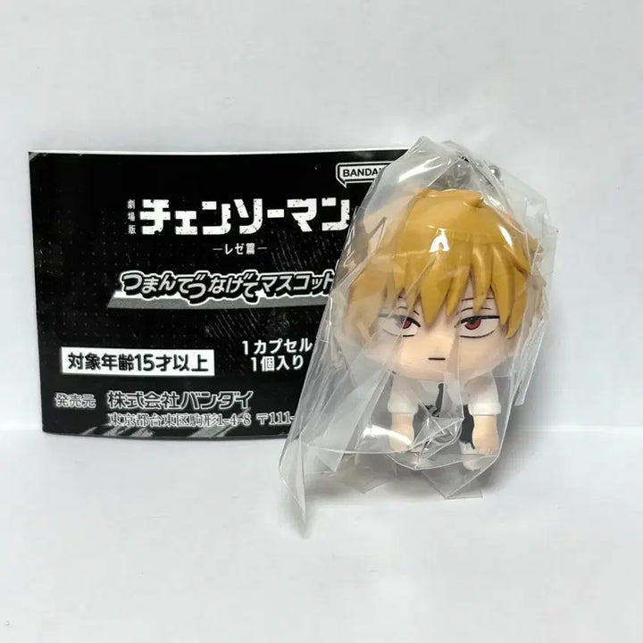 [BUNJANG] Chainsaw Man Movie Version - Recce Arc - Dengei Dog Tag Gacha Capsule / 미개봉) 체인소맨 극장판 레제편 대롱 연결 주렁 가챠 가샤폰 덴지 군번줄