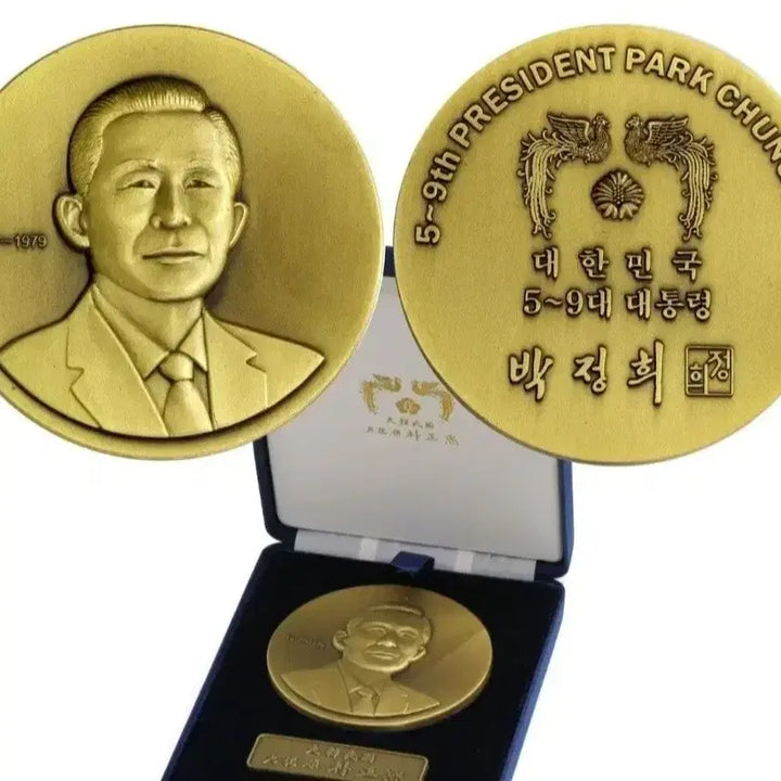 [BUNJANG] Park Chung-hee Presidential Commemorative Bronze Medallion (5th-9th Terms) / 대한민국 제5대~9대 박정희 대통령 기념 동메달리온