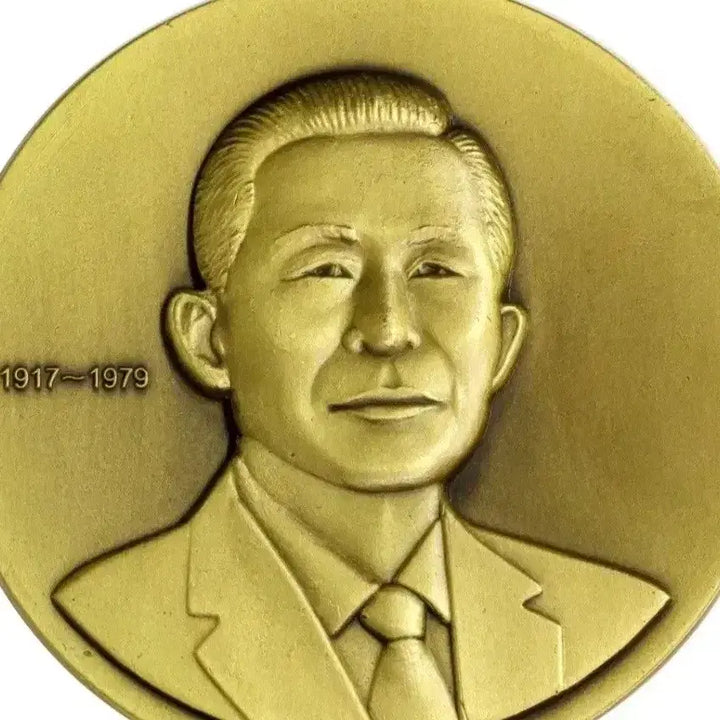 [BUNJANG] Park Chung-hee Presidential Commemorative Bronze Medallion (5th-9th Terms) / 대한민국 제5대~9대 박정희 대통령 기념 동메달리온