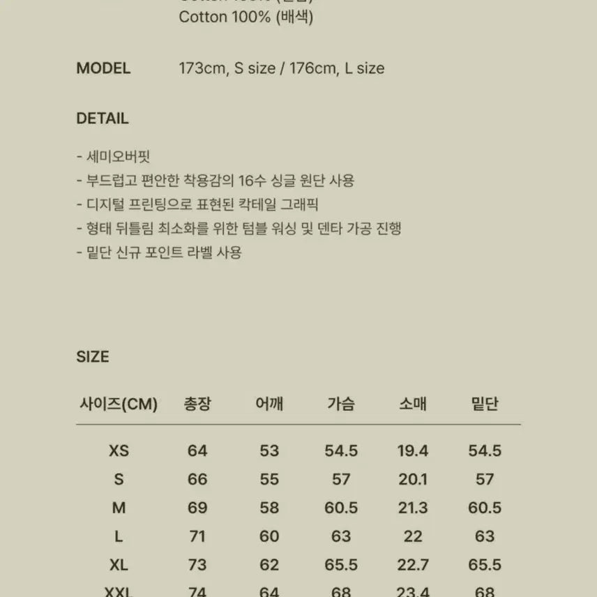 [BUNJANG] Carhartt WIP Black Cocktail T-Shirt / 커버낫 블랙 칵테일 반팔 티셔츠 공용 XS