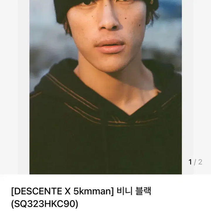[SOLD OUT] 데상트 x 5kmman 비니 (새상품)