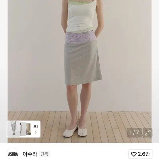 [BUNJANG] ASURA Lace Waist Skirt / 아수라 스커트 LACE WAIST SKIRT / 정가 69,000