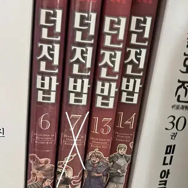 [BUNJANG] Dungeon Meshi Manga Volumes 6, 13, 14 / 던전밥 6/13/14 권