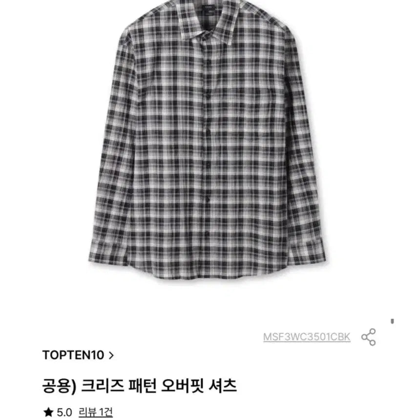[BUNJANG] TOPTEN Pigment Washing &amp; Crease Pattern Oversized Shirts Bundle (4 pcs) / 탑텐 오버핏 셔츠 4종 일괄 상태좋습니다