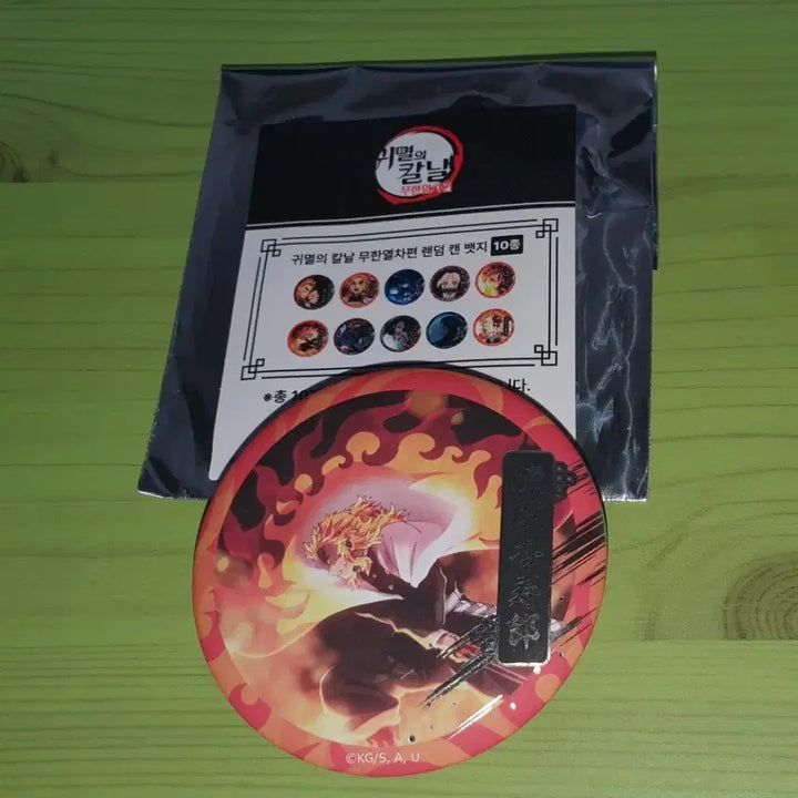 [BUNJANG] Demon Slayer Kyojuro Rengoku Badge / 귀멸의칼날 팝업 렌고쿠 뱃지 판매