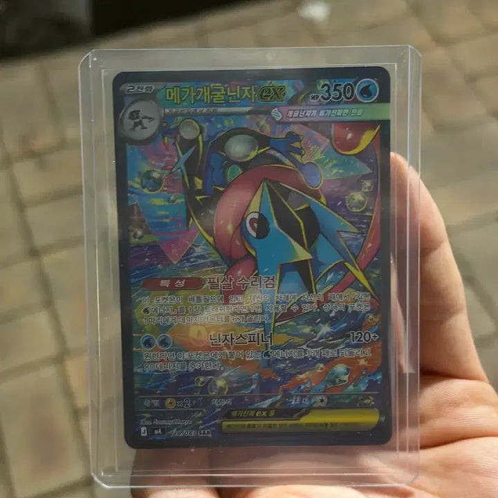 [BUNJANG] Mega Blastoise EX SAR (PSA 9+ Condition) / 상태 psa9이상 급)메가개굴닌자ex sar 판매