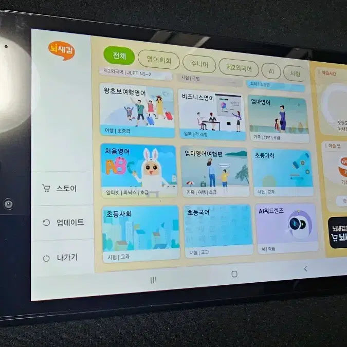 [SOLD OUT] 뇌새김 태블릿 학습기 패키지 19과목 내장