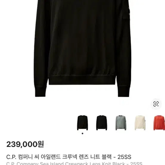 [BUNJANG] CP Company C. Island Crewneck Lens Knit Black / CP컴퍼니 씨 아일랜드 크루넥 렌즈 니트 블랙 - 25ss