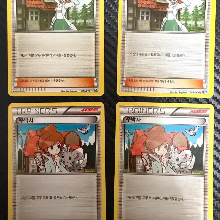 [BUNJANG] Pokemon Professor Juniper Ancient Card Bundle Set / 포켓몬 카드 주박사 고대 카드 일괄
