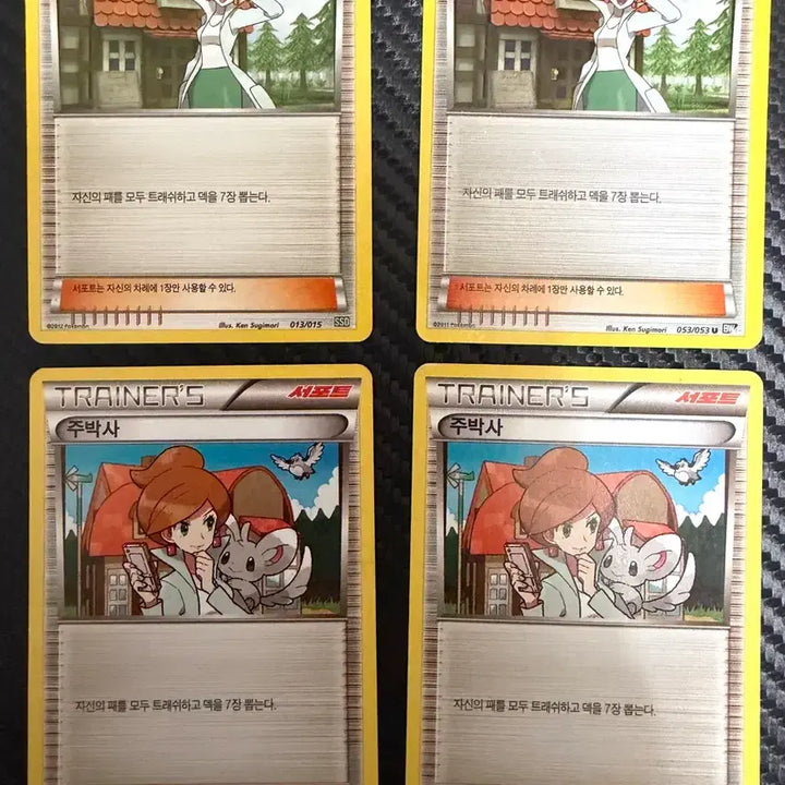 [BUNJANG] Pokemon Professor Juniper Ancient Card Bundle Set / 포켓몬 카드 주박사 고대 카드 일괄