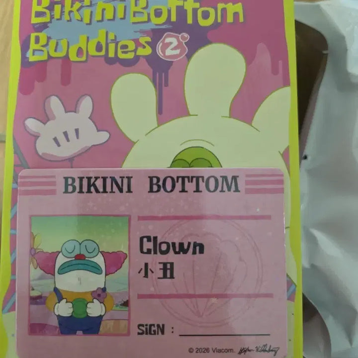 [BUNJANG] Pop Mart SpongeBob Bikini Bottom Buddies Series 2 Secret Clown / 팝마트 스폰지밥 비키니바텀 Buddies 2탄 시크릿(clown)