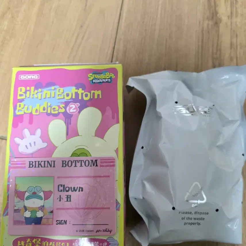 [BUNJANG] Pop Mart SpongeBob Bikini Bottom Buddies Series 2 Secret Clown / 팝마트 스폰지밥 비키니바텀 Buddies 2탄 시크릿(clown)