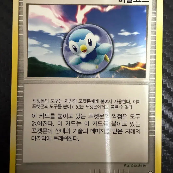[BUNJANG] Pokemon Card Bubble Coat Set (2 cards) / 포켓몬 카드 버블코트 고대 카드 2장 일괄 2010