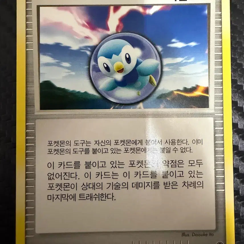 [BUNJANG] Pokemon Card Bubble Coat Set (2 cards) / 포켓몬 카드 버블코트 고대 카드 2장 일괄 2010