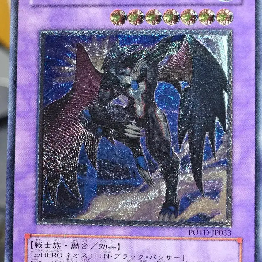 [BUNJANG] Elemental HERO Neos Alius Ultimate Rare JP Edition / 유희왕 엘리멘탈히어로 블랙네오스 얼티 일판