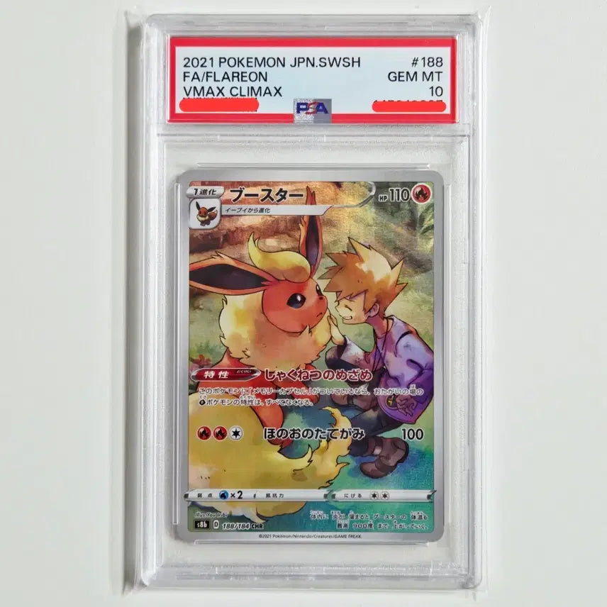[BUNJANG] Pokemon Card Booster CHR Japanese PSA 10 Gem Mint / 포켓몬카드 부스터 CHR 일판 [PSA 10등급]