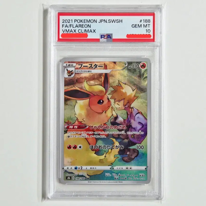 [BUNJANG] Pokemon Card Booster CHR Japanese PSA 10 Gem Mint / 포켓몬카드 부스터 CHR 일판 [PSA 10등급]