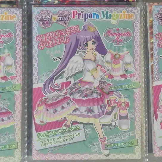 [BUNJANG] Pripara Dream Heart Lace Bottoms - Unicorn Pink / 프리파라 유니콘 핑크, 드림하트 레이스 하의 일괄 1.5