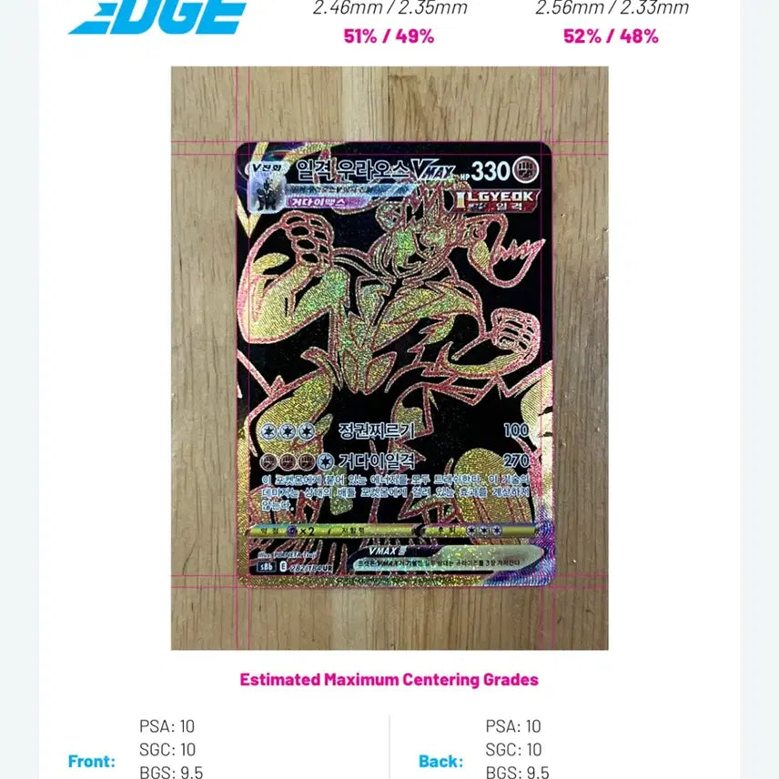 [BUNJANG] Pokemon Card Single Strike Urshifu VMAX UR / 이번주만 3! 포켓몬카드 일격 우라오스vmax ur 팝니다